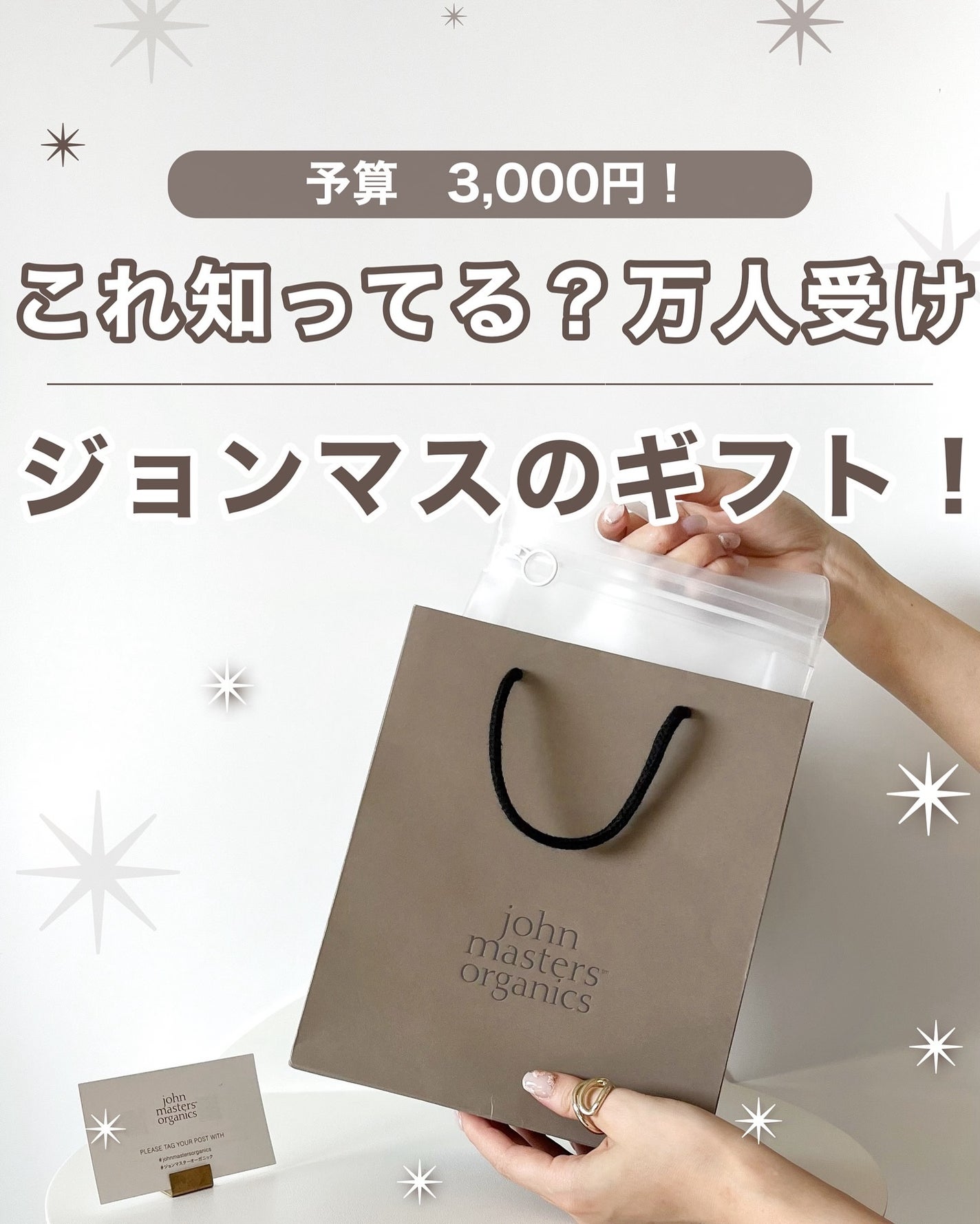 あおい|アラサー女子向けおしゃれギフト•プレゼント on LIPS 「ジョンマスターのこれ知ってる??プレゼントにぴったりなヘアケア..」(1枚目)