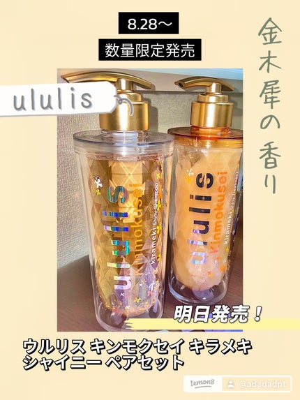 セラティス キンモクセイ✕2セット&ウルリス キラメキ シャイニー✕4本 セラティス キンモクセイ✕2セット&ウルリス キラメキ