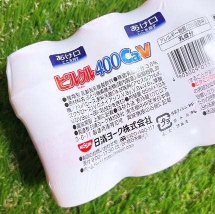 ピルクル400 Ca&V/日清ヨーク/乳酸菌飲料を使ったクチコミ(6枚目)