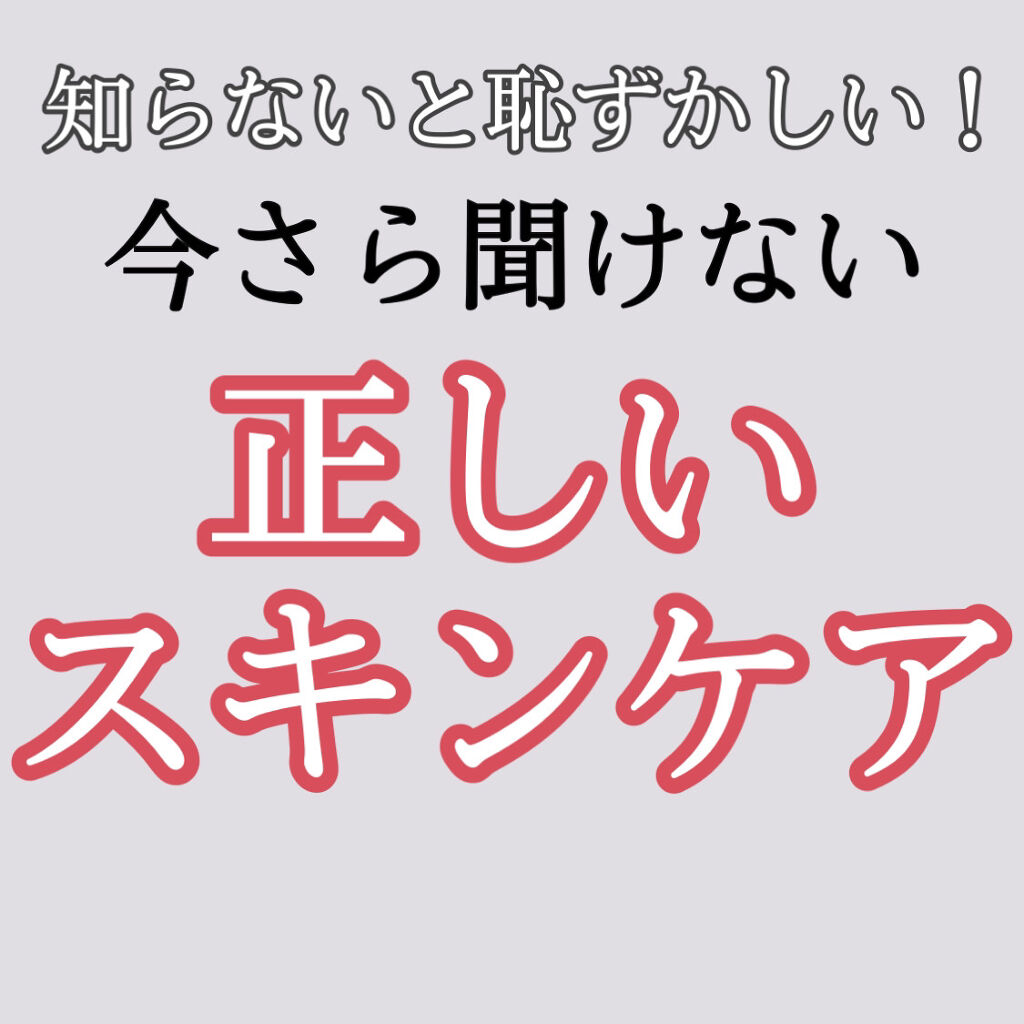 ホワイトニングローション M(しっとりタイプ)/オルビス/化粧水を使ったクチコミ（1枚目）