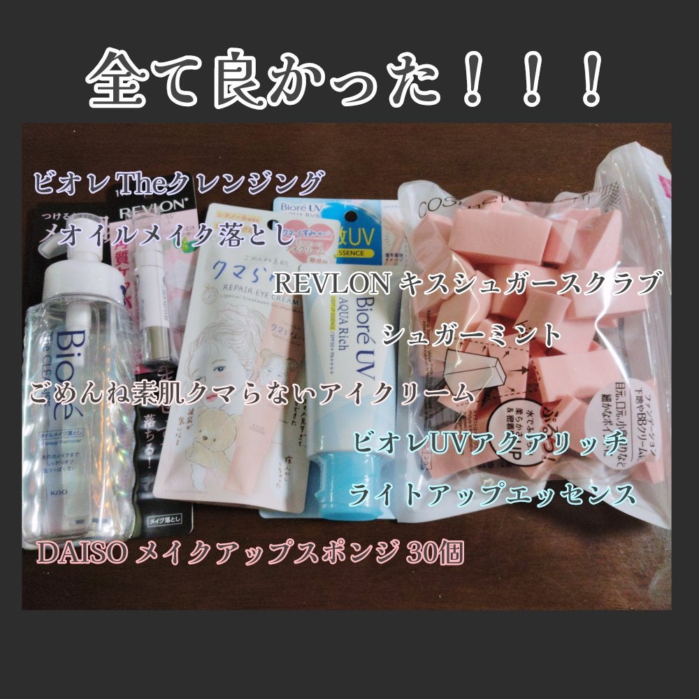 レブロン キス シュガー スクラブ/REVLON/リップスクラブを使ったクチコミ(1枚目)