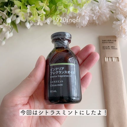 インテリアフレグランスオイル ウッディ/無印良品/その他を使ったクチコミ(2枚目)