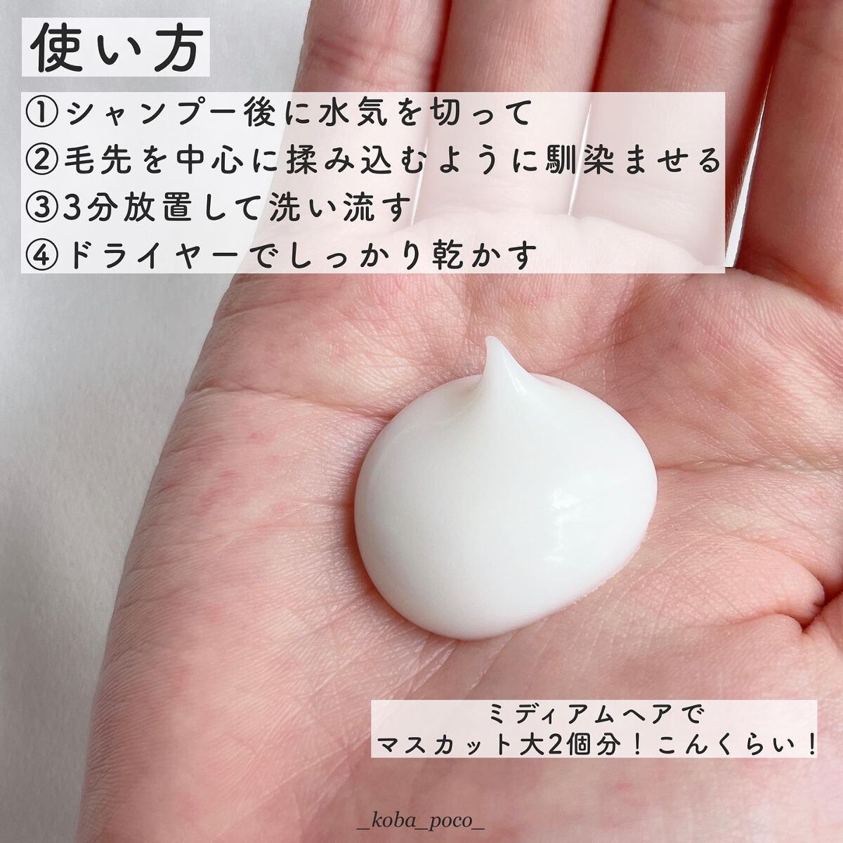 #質感再整ヘアマスク/ルシードエル/ヘアマスク・ヘアパック by こば｜プチプラ / 韓国コスメ🇰🇷