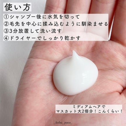 #質感再整ヘアマスク/ルシードエル/ヘアマスク・ヘアパックを使ったクチコミ(3枚目)