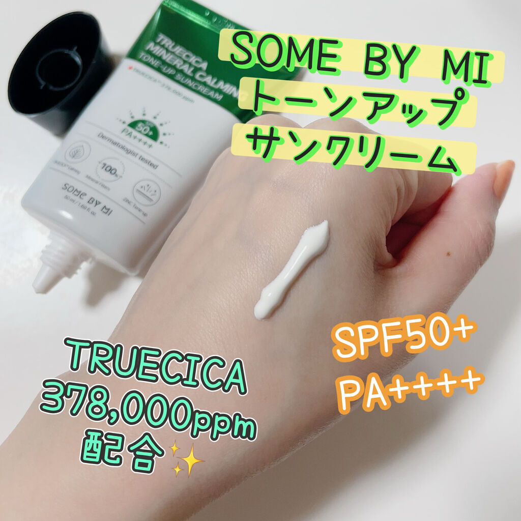TRUECICAミネラルカーミングトーンアップ 日焼け止め/SOME BY MI/日焼け止めクリームを使ったクチコミ（1枚目）