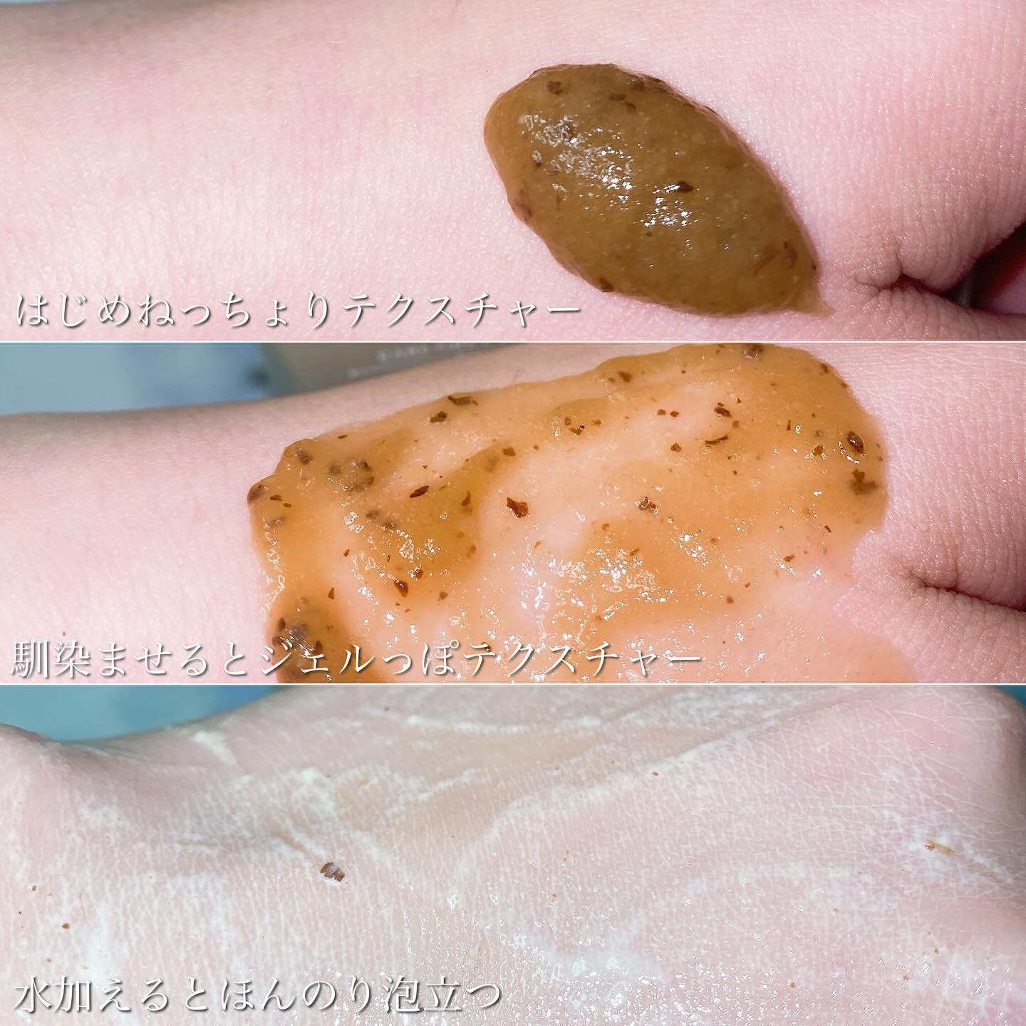 アールグレイティージャム フェイシャルピーリングスクラブ/TEABLESS/スクラブ・ゴマージュを使ったクチコミ（3枚目）