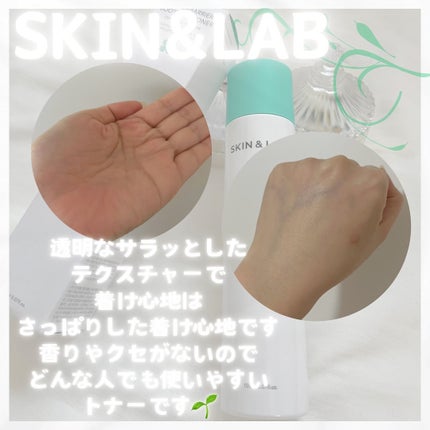 トリシカバリアスージングトナー/SKIN&LAB/化粧水を使ったクチコミ(2枚目)