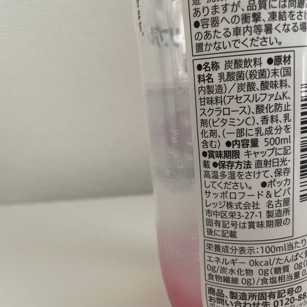 ゼロサイダートリプル 乳酸菌/セブンプレミアム/ドリンクを使ったクチコミ(3枚目)