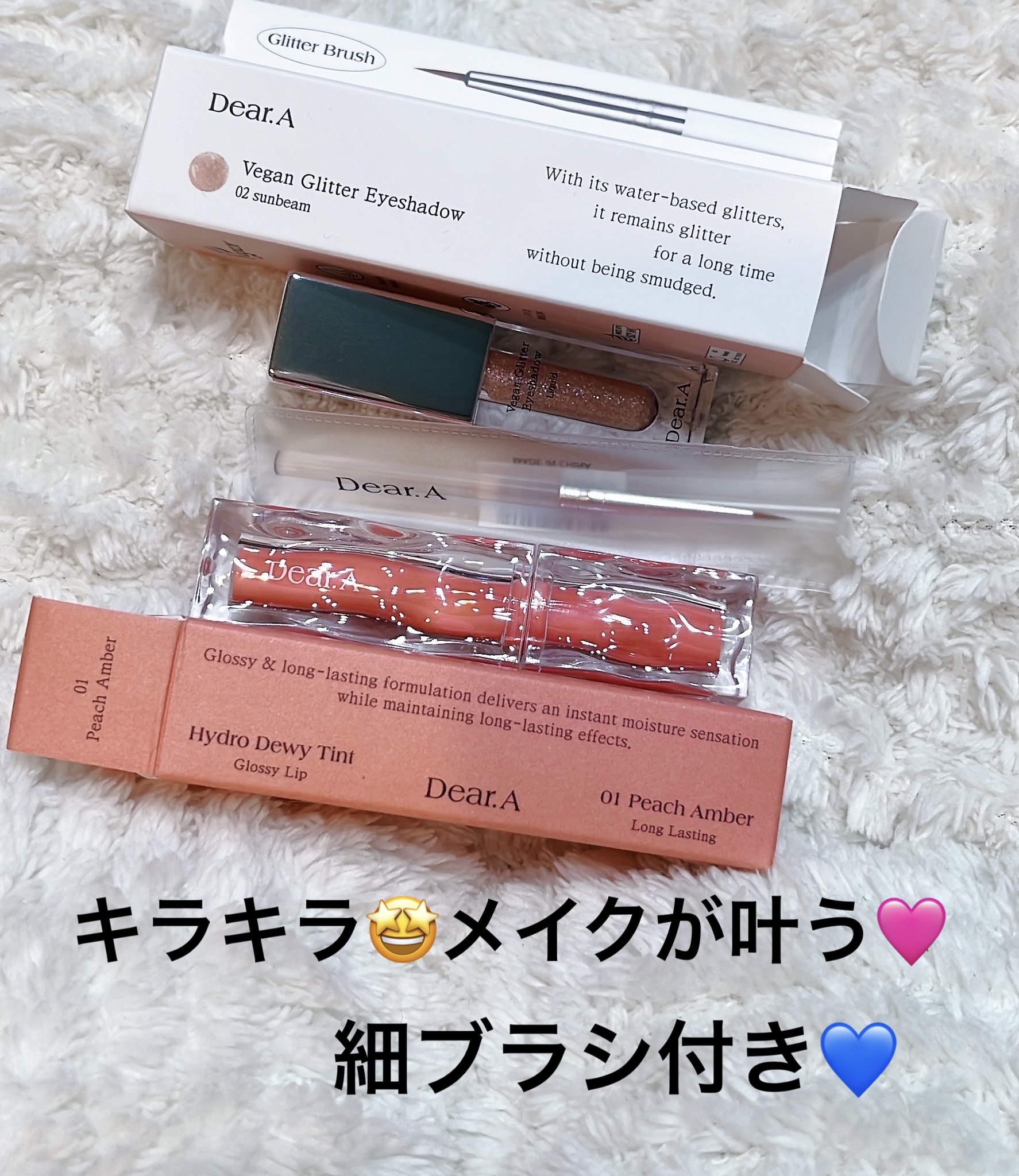 グリッターアイシャドウ/Dear.A/グリッターを使ったクチコミ（1枚目）
