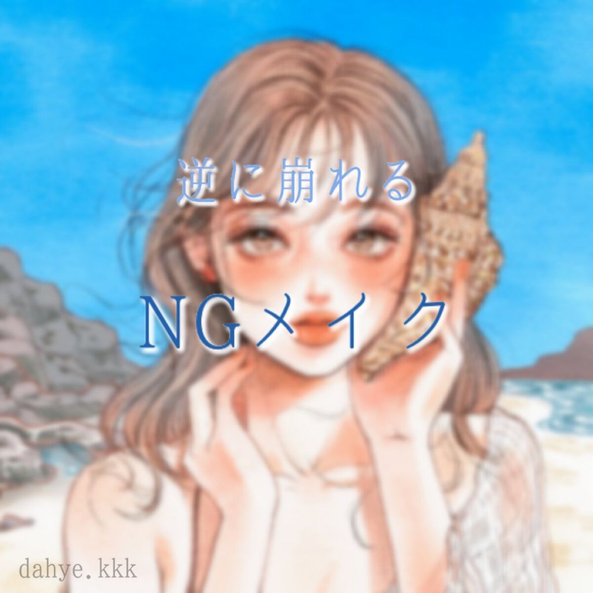 皮脂テカリ防止下地/CEZANNE/化粧下地を使ったクチコミ（1枚目）