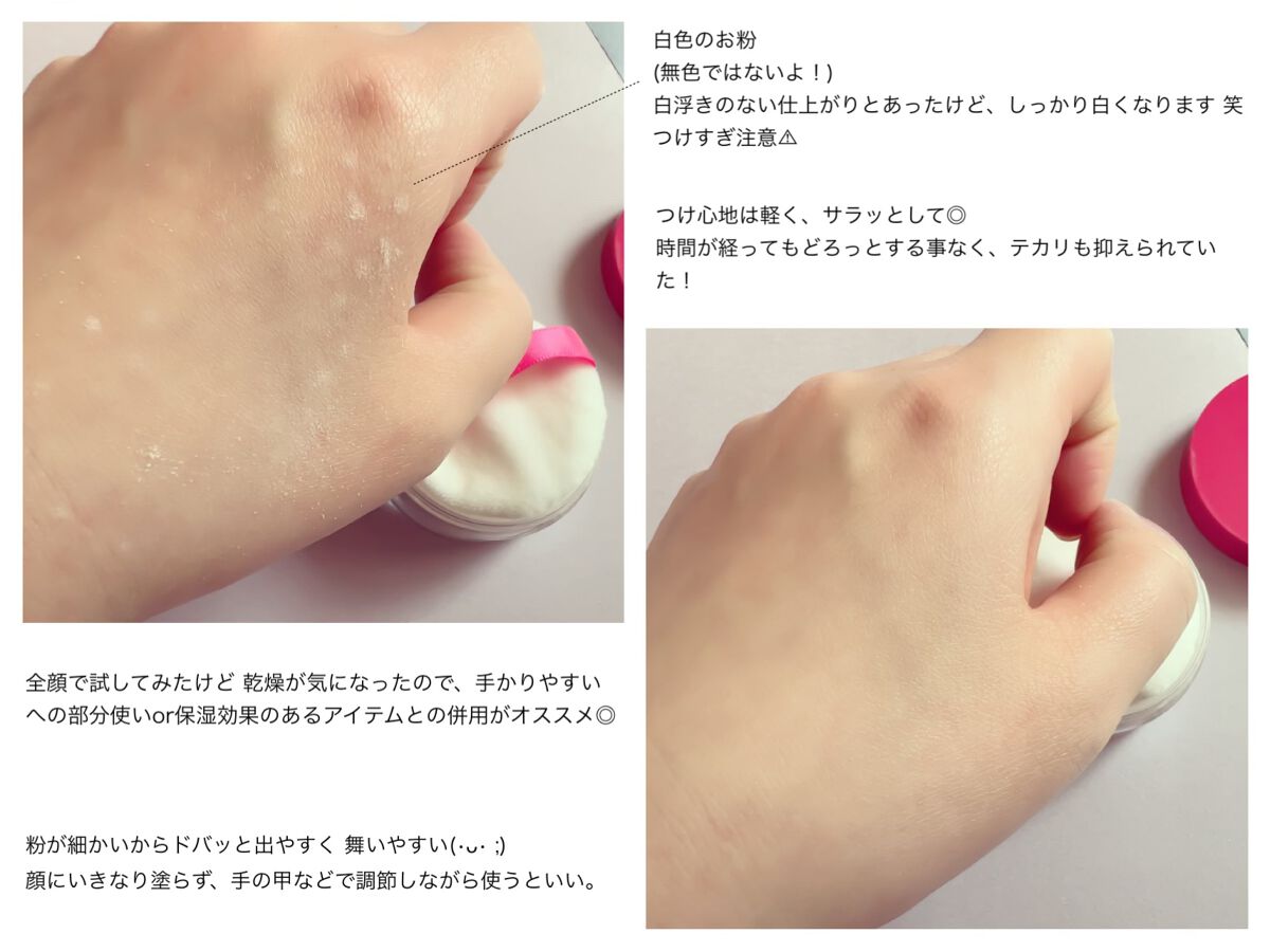 メイク キープ パウダー/コーセーコスメニエンス/ルースパウダーを使ったクチコミ（3枚目）