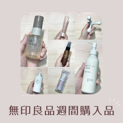 フレグランスミスト おやすみブレンド/無印良品/香水(その他)を使ったクチコミ(1枚目)