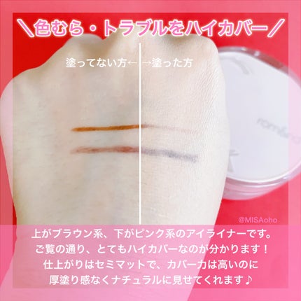 ブルームインカバーフィットクッション/rom&nd/クッションファンデーションを使ったクチコミ(6枚目)