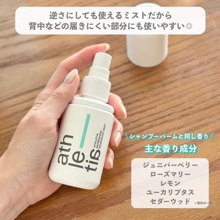 リフレッシング デオドラントミスト /athletia/デオドラント・制汗剤を使ったクチコミ(6枚目)