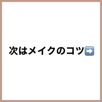 描くふたえアイライナー/CEZANNE/リキッドアイライナーを使ったクチコミ(5枚目)