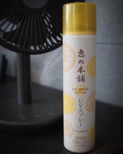 プロテクト UVスプレー/恵の本舗/日焼け止めミスト・スプレーを使ったクチコミ(1枚目)