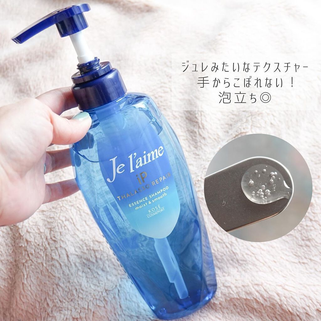 iP タラソリペア 補修美容液シャンプー/補修美容液トリートメント (ディープモイスト)/Je l'aime/市販シャンプーを使ったクチコミ（2枚目）