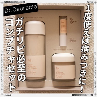 ヴィーガンコンブチャ ティー エッセンス/Dr.Ceuracle/オールインワン化粧品を使ったクチコミ（1枚目）