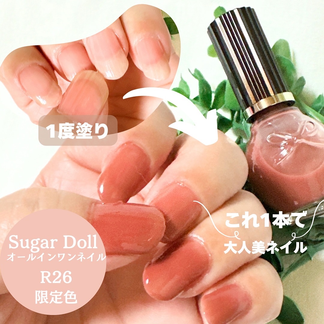 シュガードール オールインワンネイルR/シュガードール/オールインワンネイルを使ったクチコミ（1枚目）