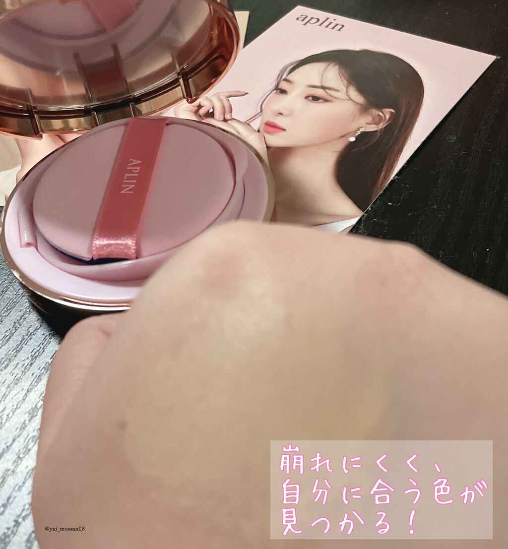 ピンクティーツリーカバークッション/APLIN/クッションファンデーションを使ったクチコミ（2枚目）