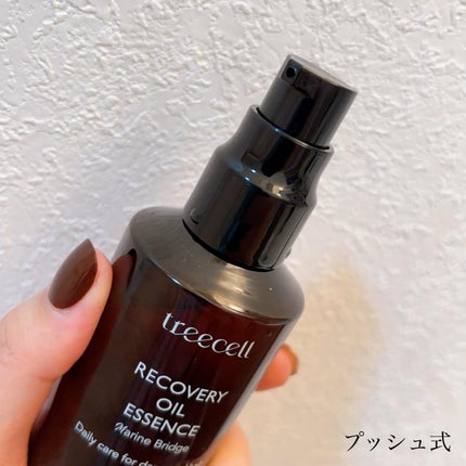 リカバリー オイルエッセンス/treecell/アウトバストリートメントを使ったクチコミ(3枚目)
