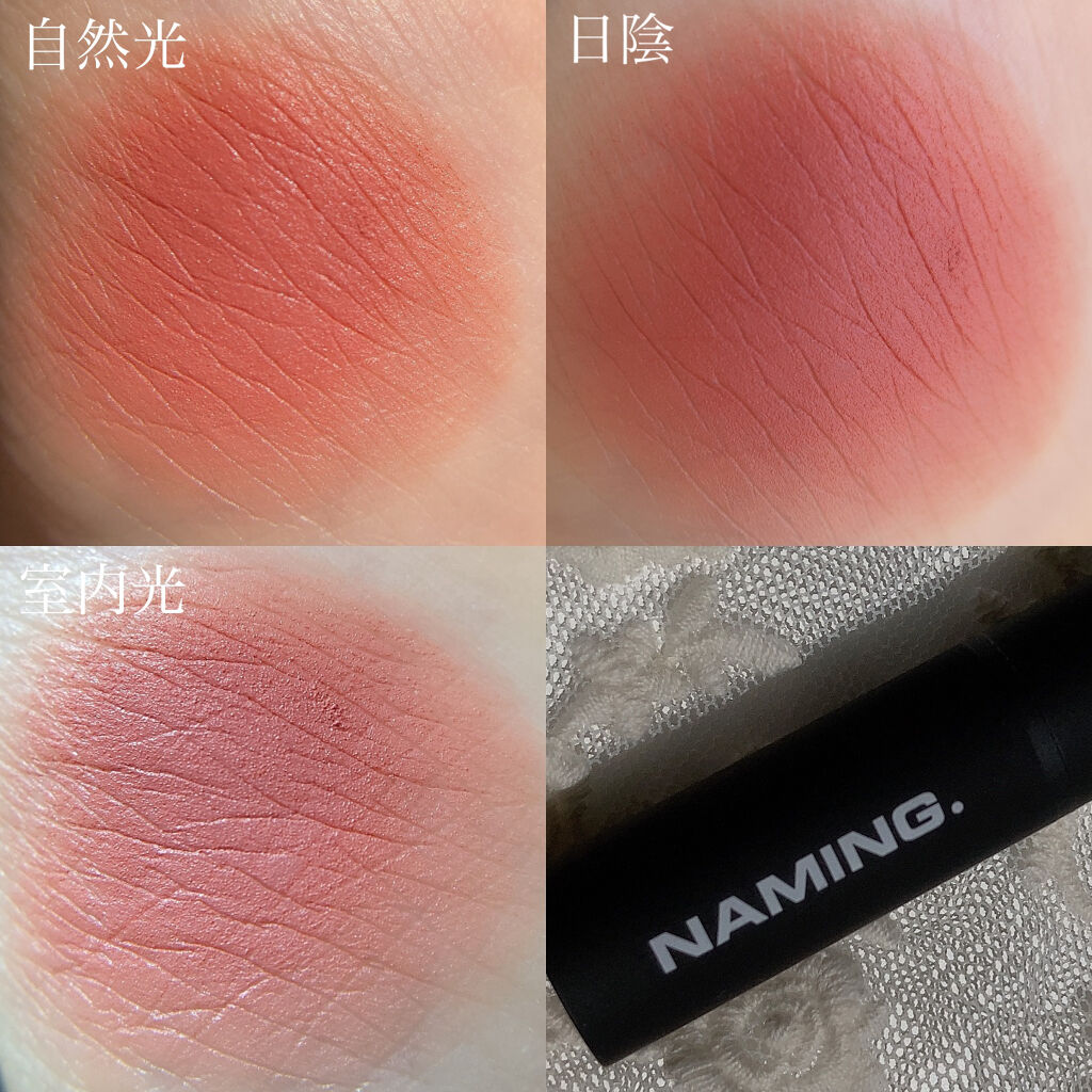 スマッジセミマットリップスティック/NAMING./口紅を使ったクチコミ（3枚目）