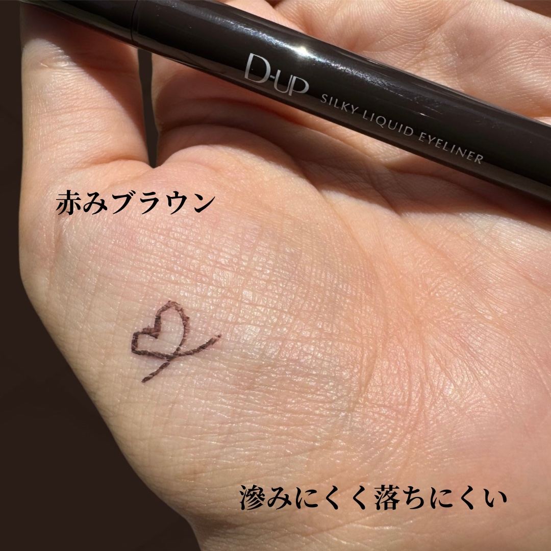 シルキーリキッドアイライナーWP/D-UP/リキッドアイライナーを使ったクチコミ（2枚目）