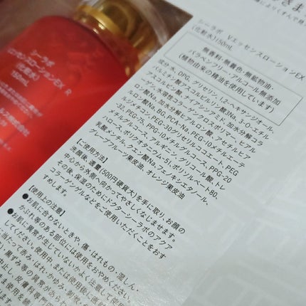 VC100エッセンスローション EX/ドクターシーラボⓇ/化粧水を使ったクチコミ(3枚目)