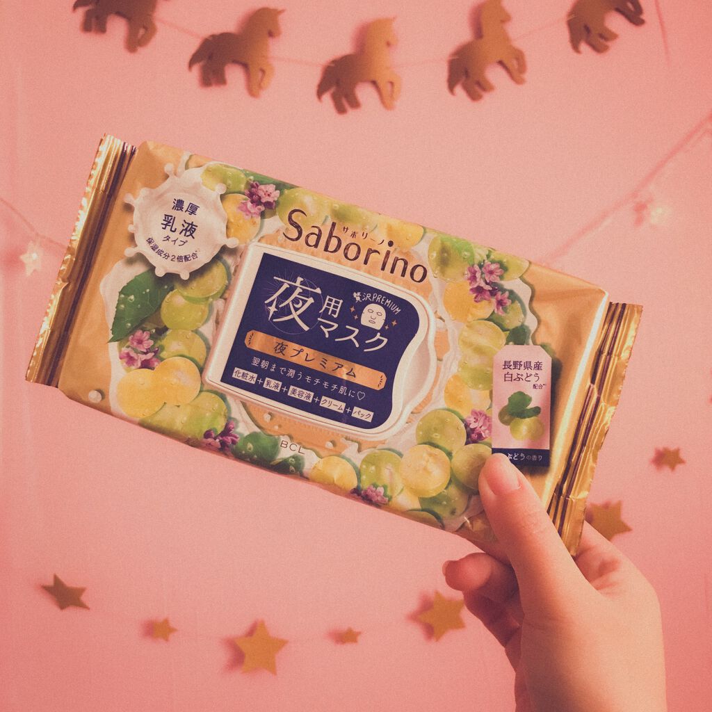 すぐに眠れマスク 夜プレミアム白ぶどう 20/サボリーノ/シートマスク・パックを使ったクチコミ(1枚目)