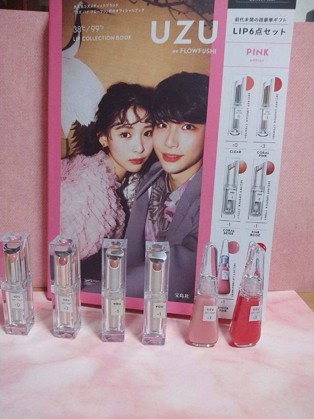 38°c/99°F   LIP COLLECTION BOOK RED edition/宝島社/雑誌を使ったクチコミ（1枚目）