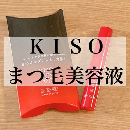 ミバエルアイラッシュセラムCA/KISO/まつげ美容液を使ったクチコミ(1枚目)