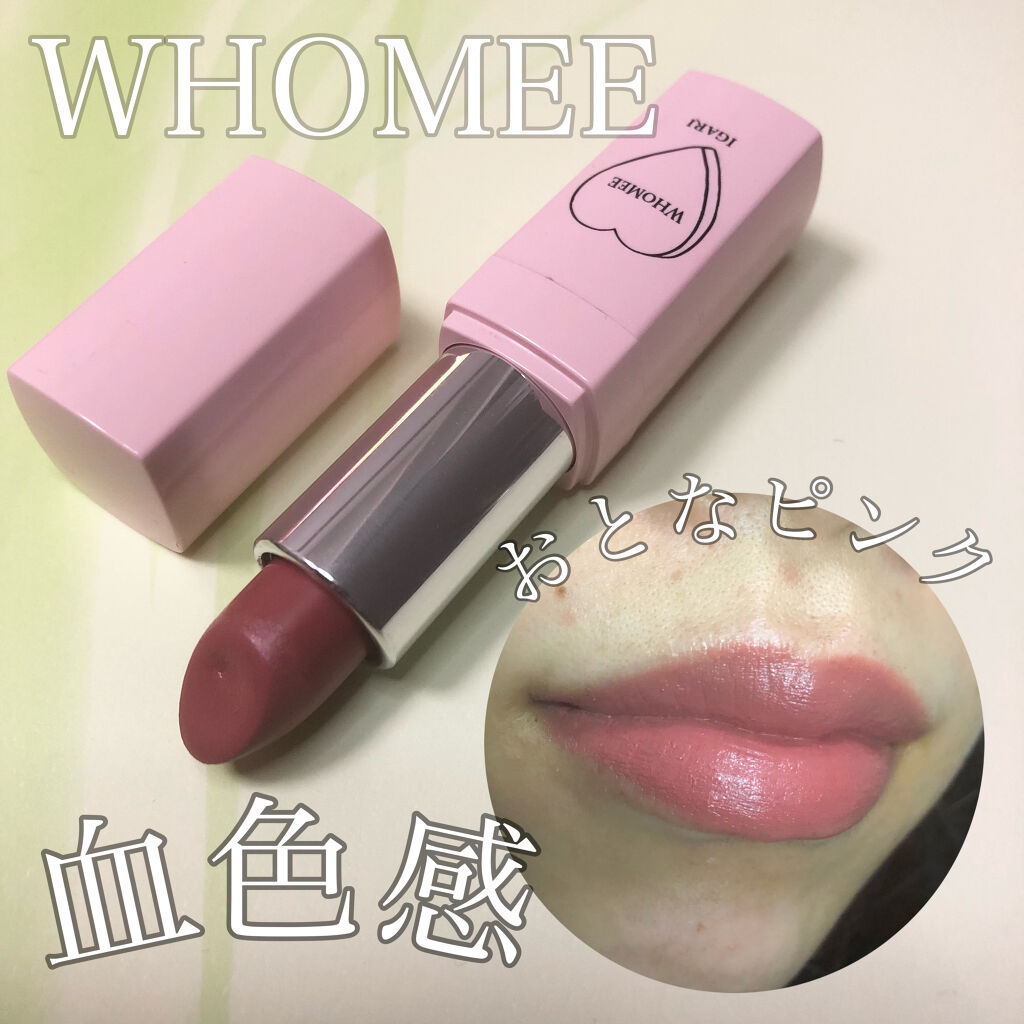 フーミー リップスティック/WHOMEE/口紅を使ったクチコミ（1枚目）