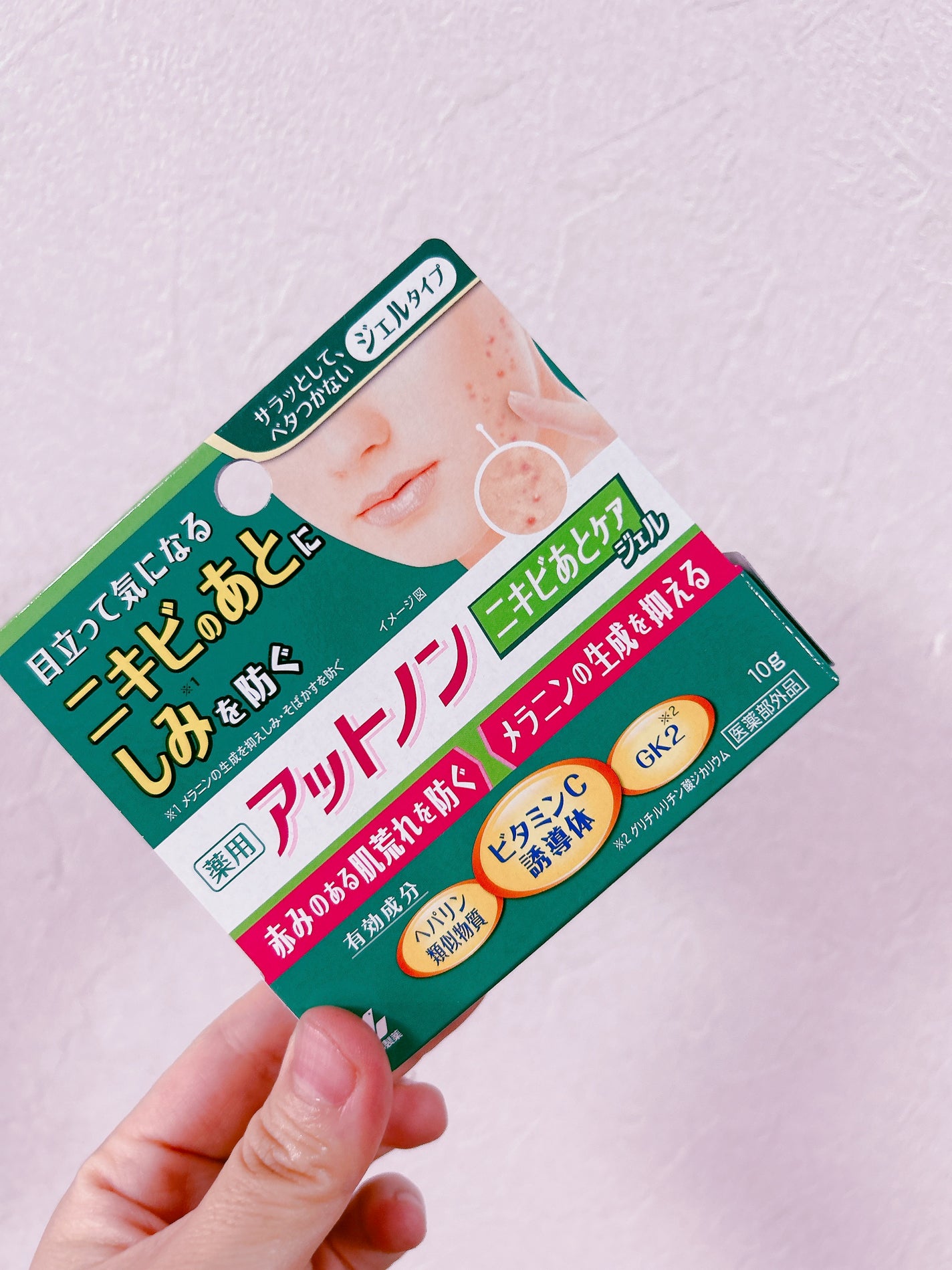 ニキビあとケアジェル/アットノン/その他スキンケアを使ったクチコミ(1枚目)