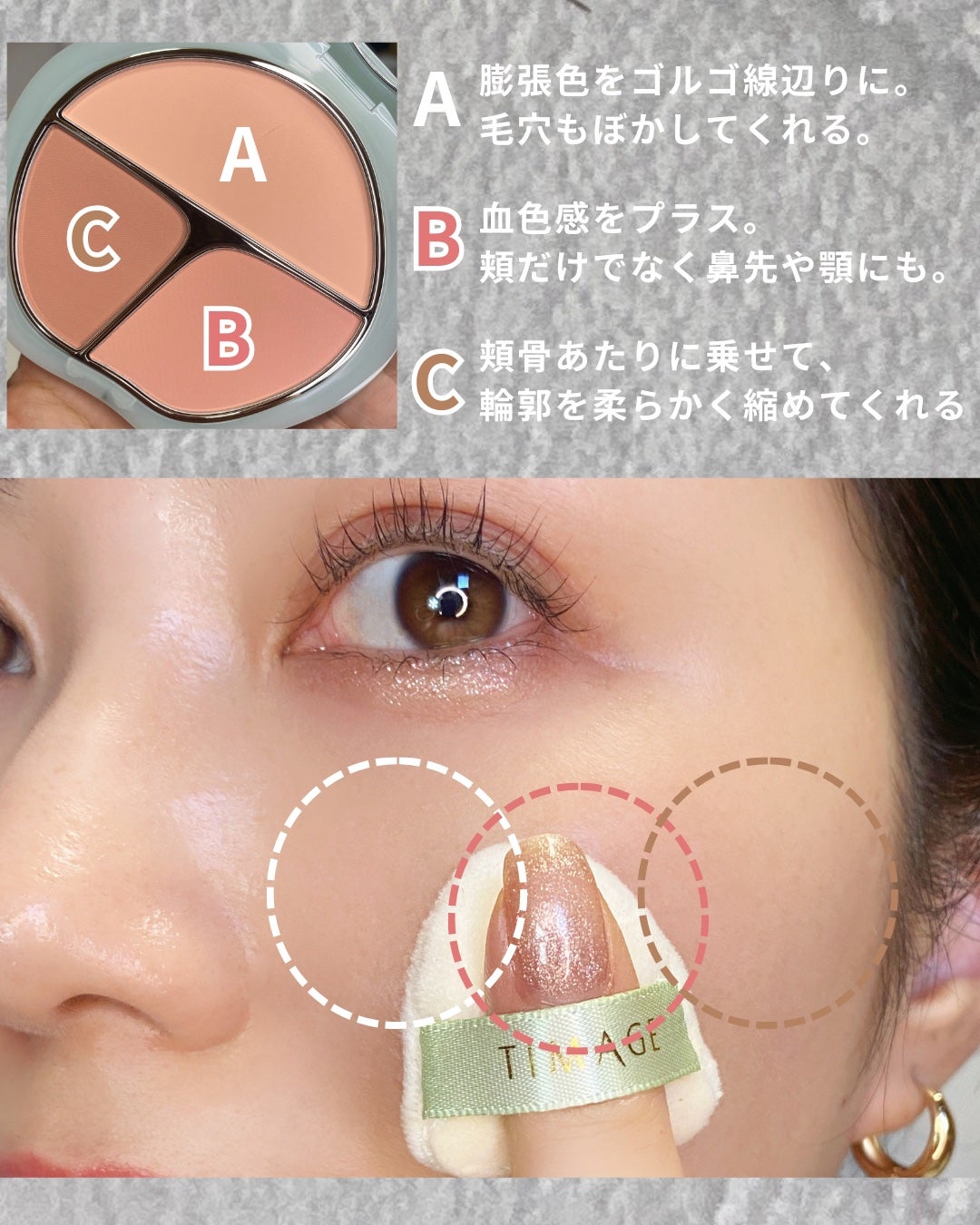 TIMAGE  3色チークパレット/TIMAGE/パウダーチークを使ったクチコミ(3枚目)