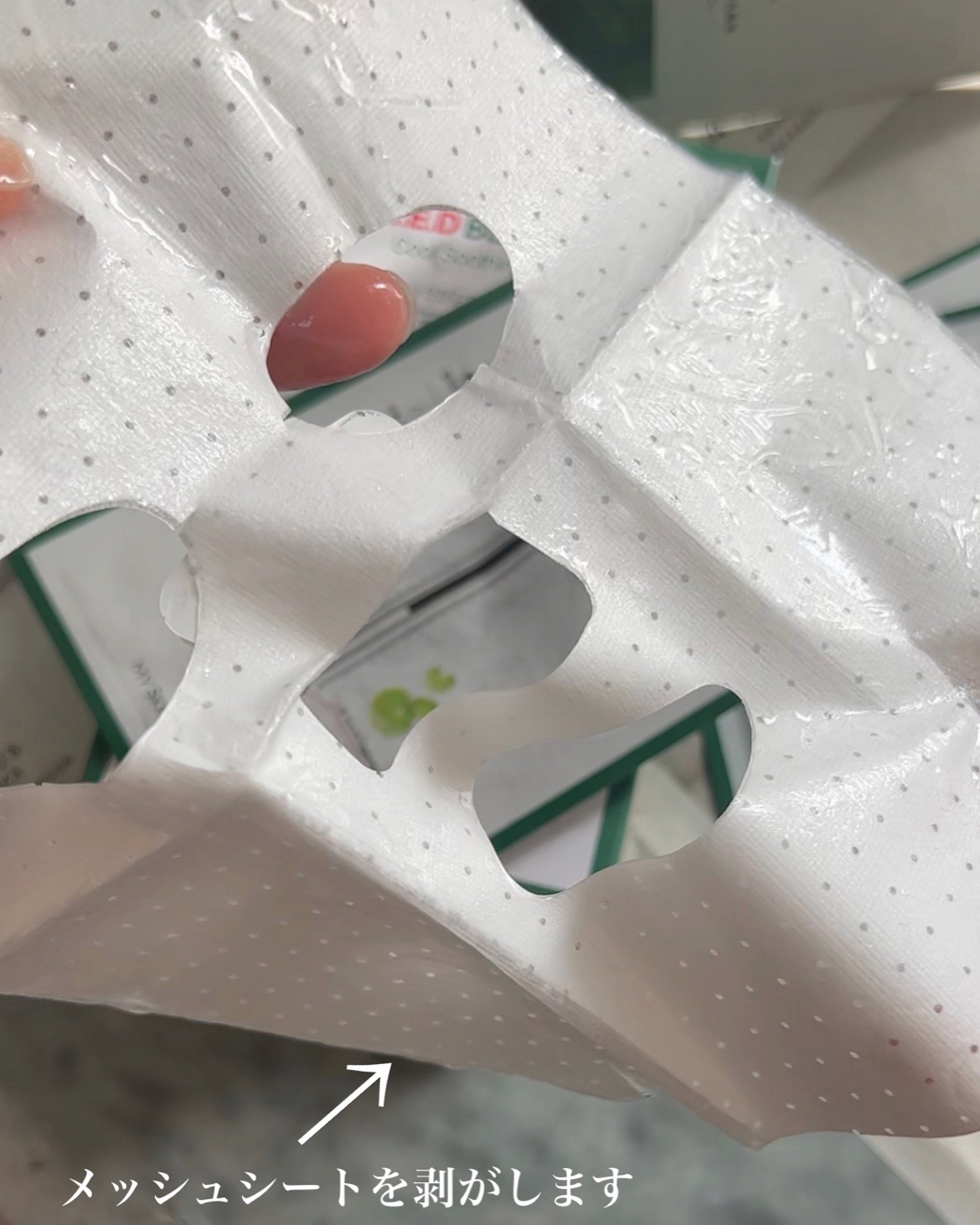 レッドブレミッシュ クールスージングマスク/Dr.G/シートマスク・パックを使ったクチコミ（2枚目）