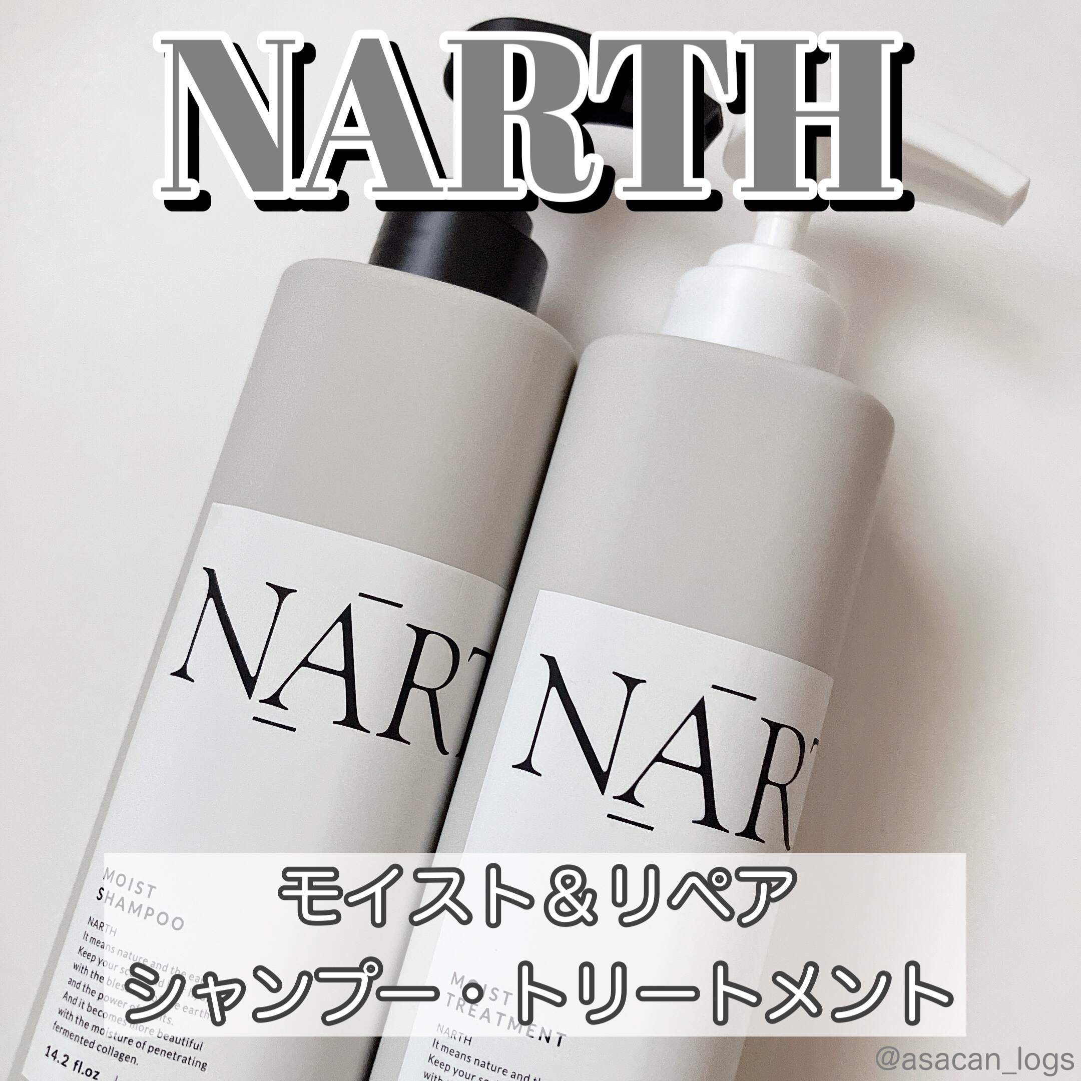 モイスト&リペアシャンプー／トリートメント/NARTH/市販シャンプーを使ったクチコミ（1枚目）