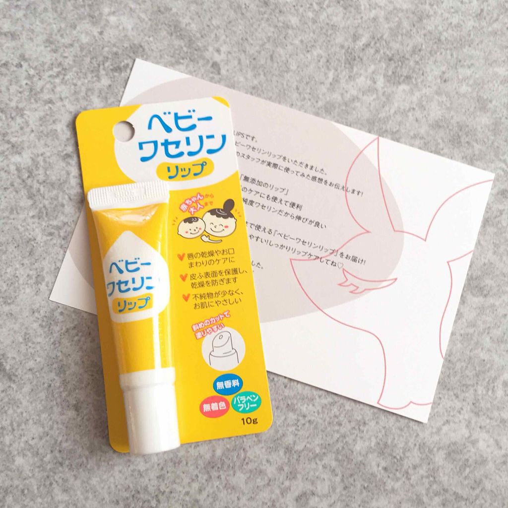 ベビーワセリン/健栄製薬/ボディクリームを使ったクチコミ（3枚目）