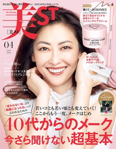 美ST 美ST 2020年4月号