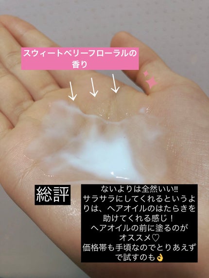 ダイアン パーフェクトビューティー パーフェクトストレートミルクのクチコミ「こんにちはー
かふぇです^^
今回は最近リピ買いしたヘアミルク、
ダイアン バーフェクトスト.....」(2枚目)