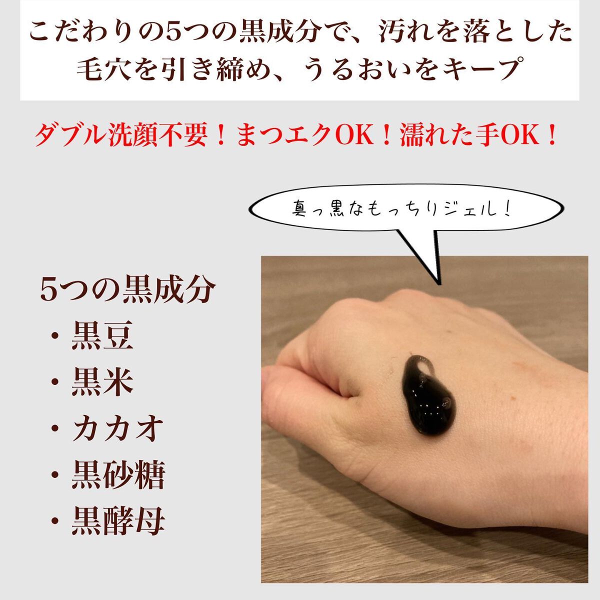 ブラックジェルクレンジング/.akaran/クレンジングジェルを使ったクチコミ(2枚目)