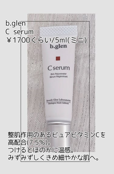 Cセラム/b.glen/美容液を使ったクチコミ（7枚目）