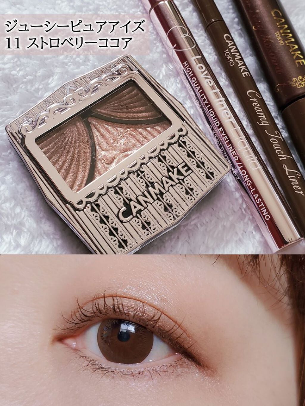 ジューシーピュアアイズ/キャンメイク/アイシャドウパレットを使ったクチコミ(1枚目)