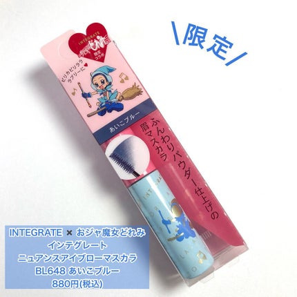 ニュアンスアイブローマスカラ/インテグレート/眉マスカラを使ったクチコミ(2枚目)