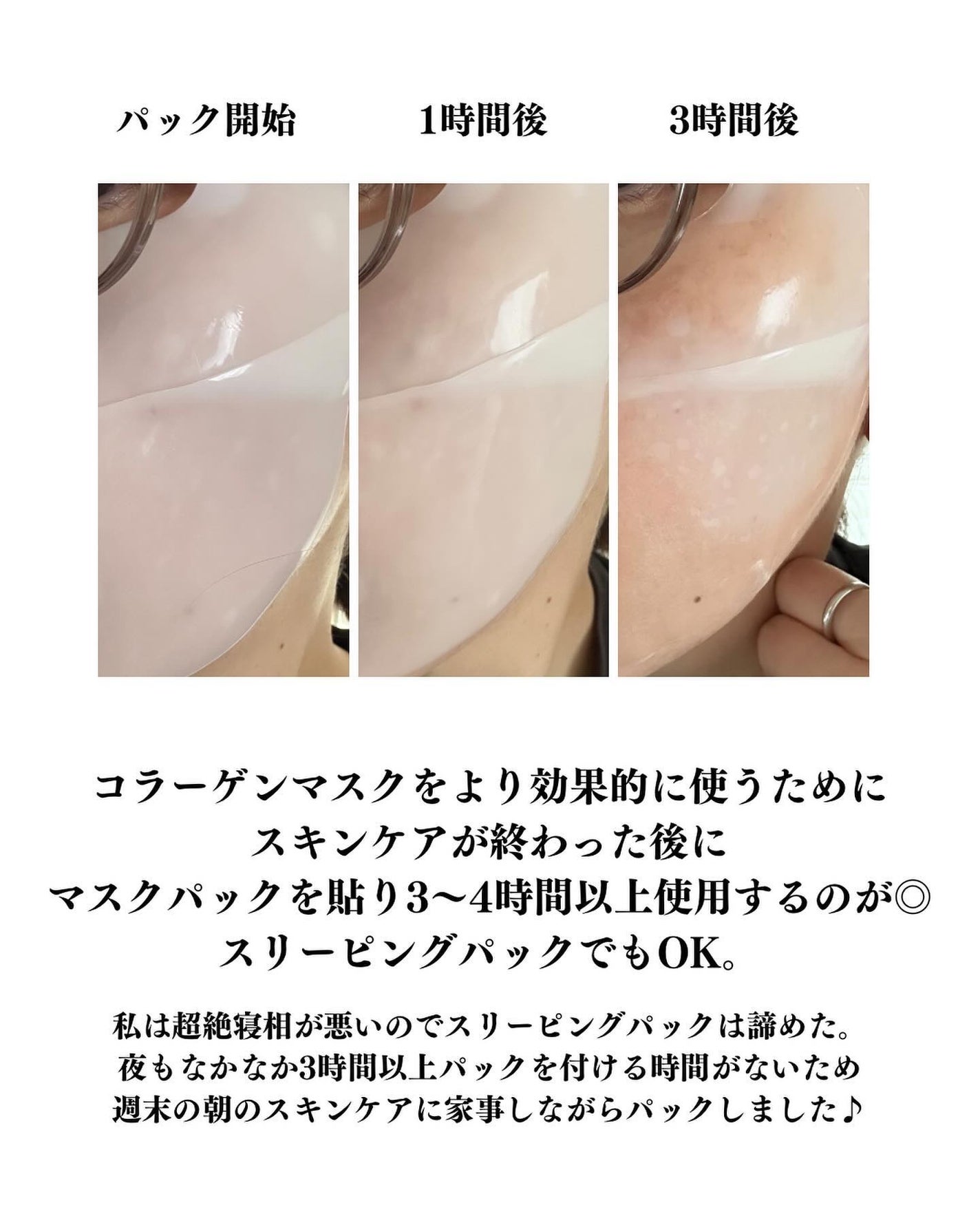 バイオコラーゲンリアルディープマスク/Biodance/シートマスク・パックを使ったクチコミ(4枚目)