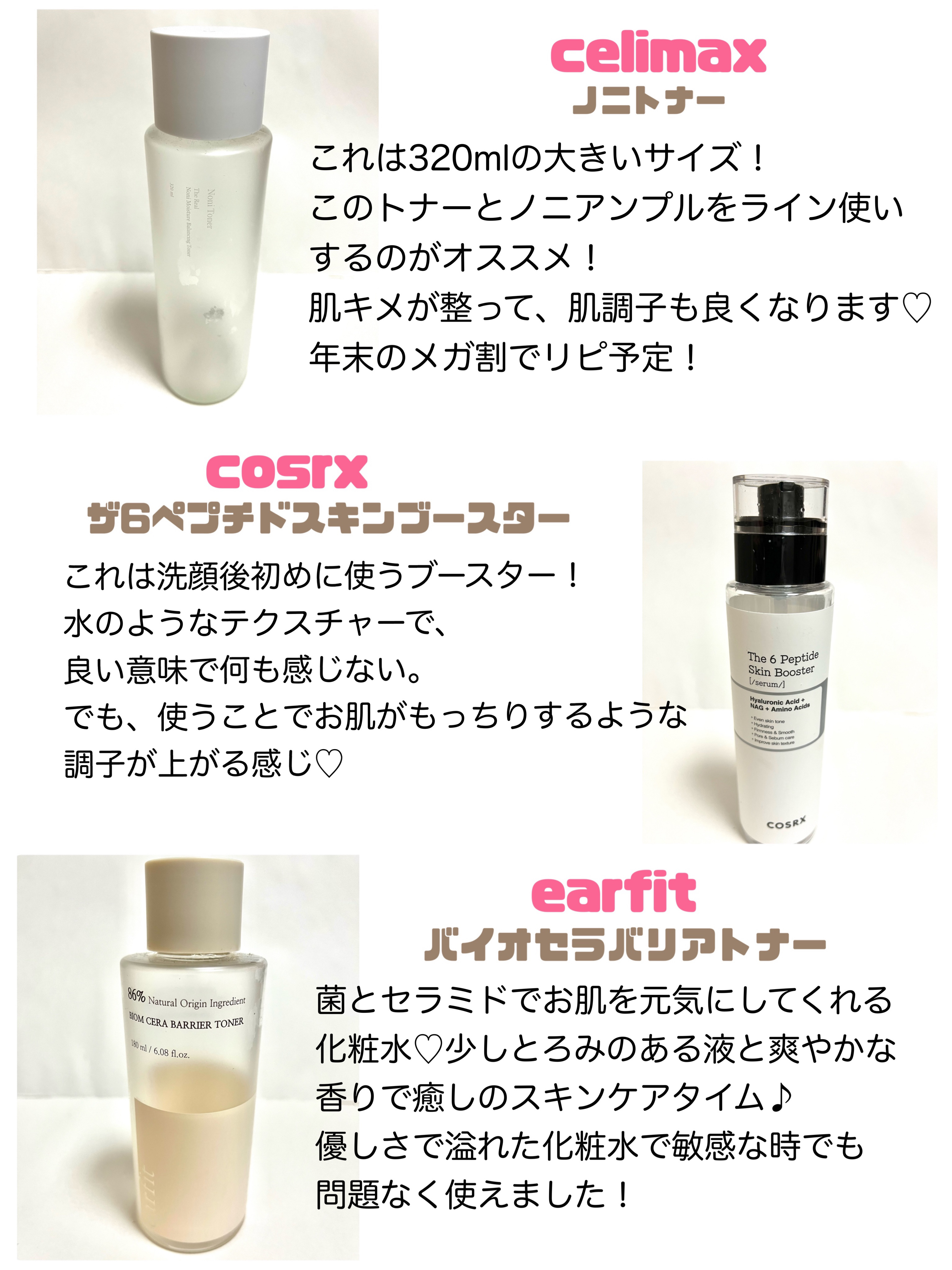 パンテセルリペアシカクリームミスト/BIOHEAL BOH/ミスト状化粧水を使ったクチコミ（2枚目）