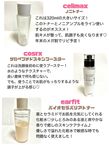 バイオム セラ バリア トナー/earfit/化粧水を使ったクチコミ(2枚目)