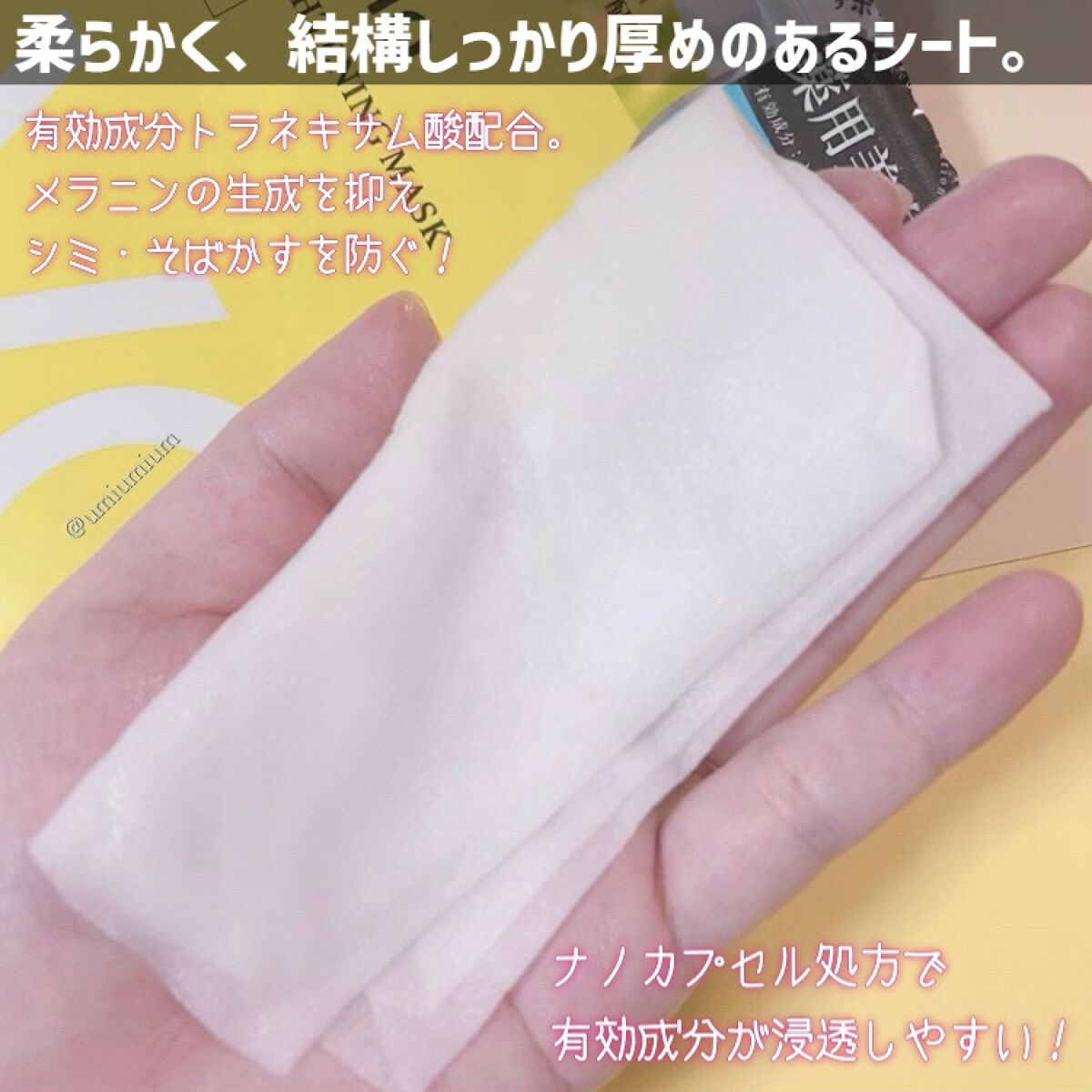 薬用 ひたっとマスク BR/サボリーノ/シートマスク・パックを使ったクチコミ（3枚目）