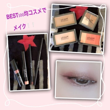 UR GLAM　EYESHADOW STICK/U R GLAM/ジェル・クリームアイシャドウを使ったクチコミ（1枚目）