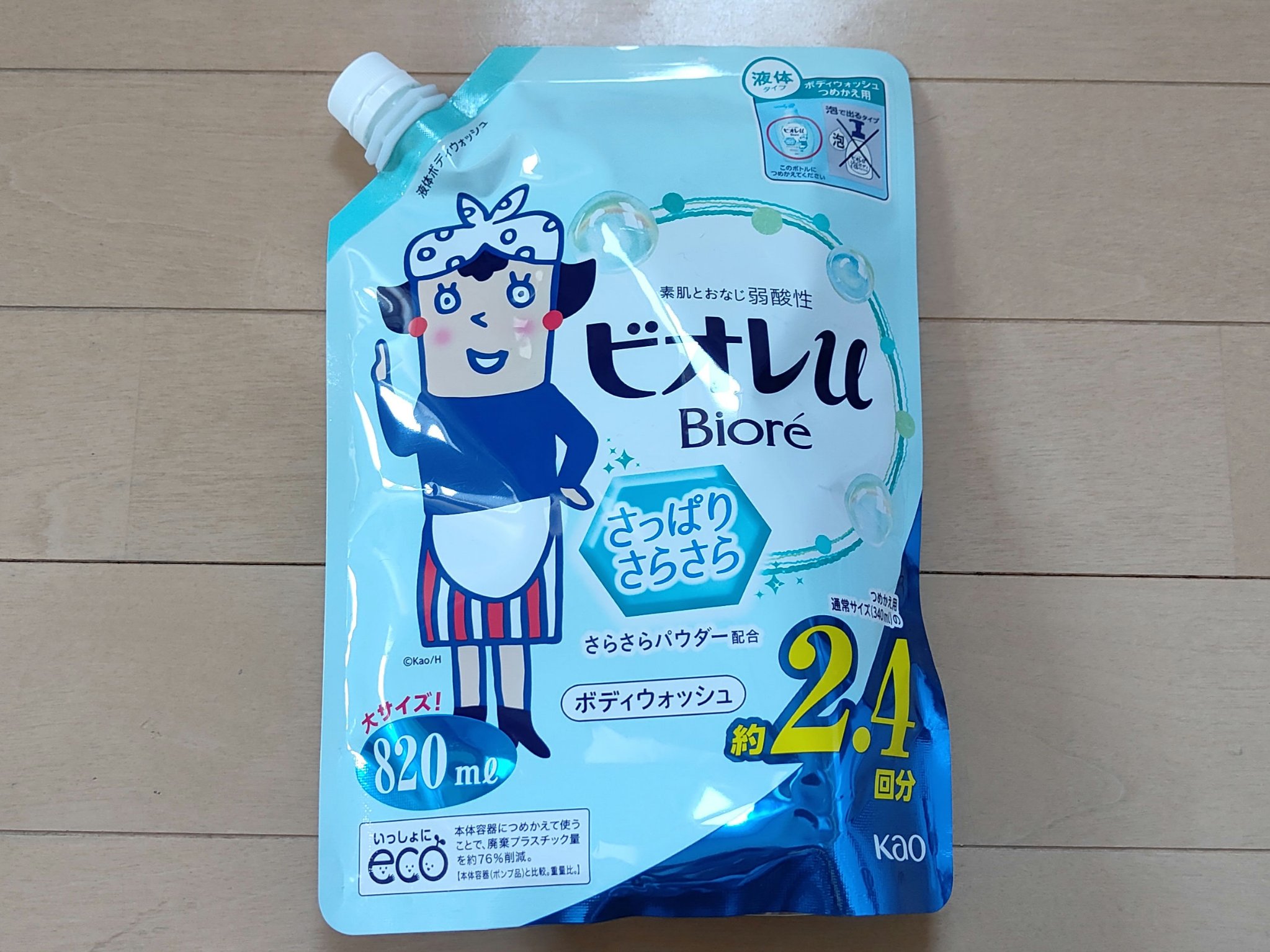 さっぱりさらさら/ビオレu/ボディソープを使ったクチコミ（1枚目）