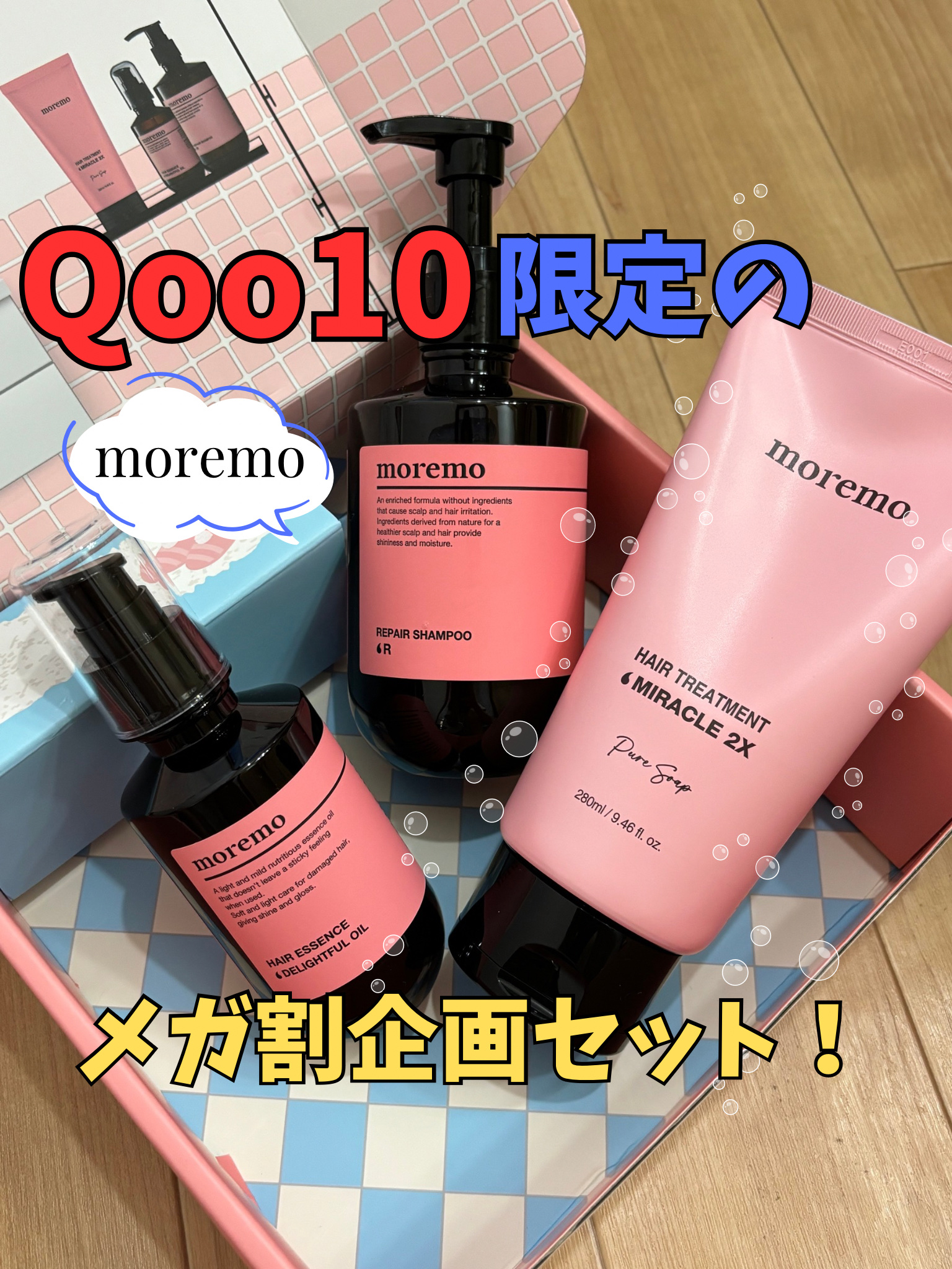 リペアシャンプーR/moremo/市販シャンプーを使ったクチコミ（1枚目）